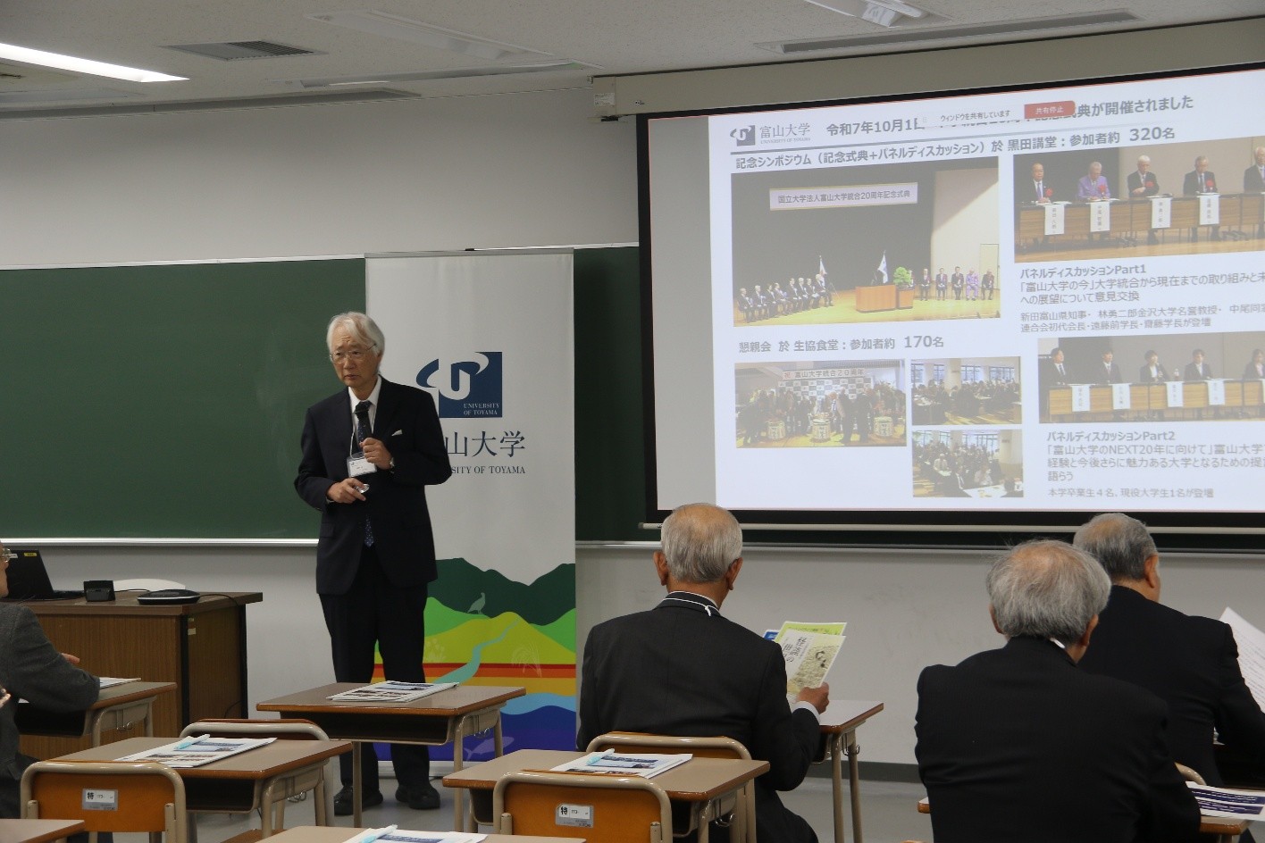 第18回富山大学ホームカミングデー報告