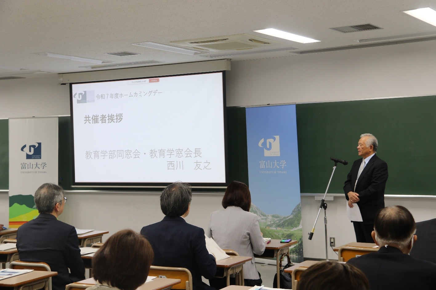 第18回富山大学ホームカミングデー報告