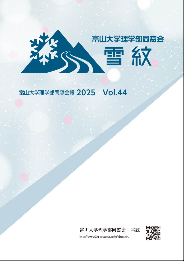 会報表紙