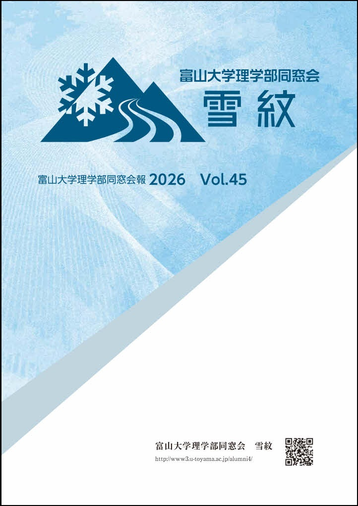 会報表紙