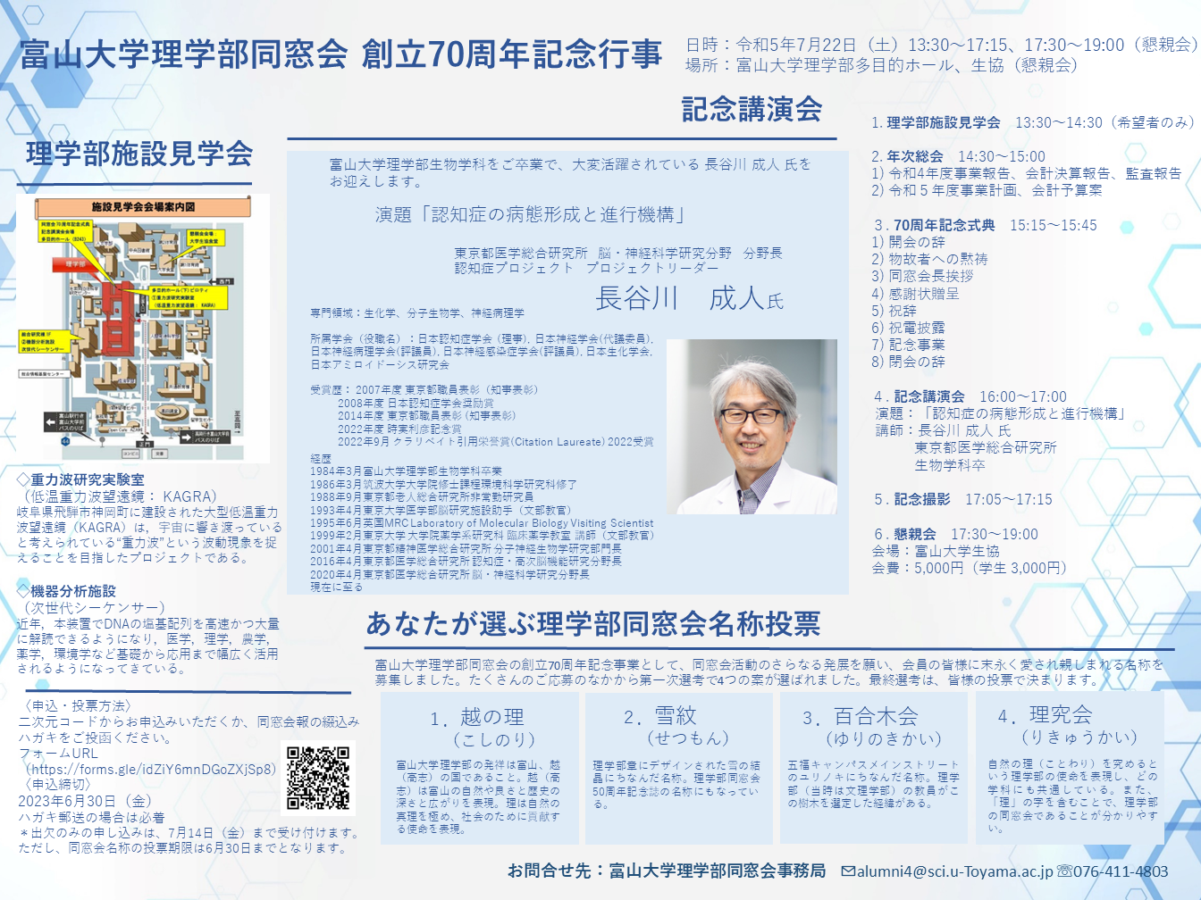 総会2023