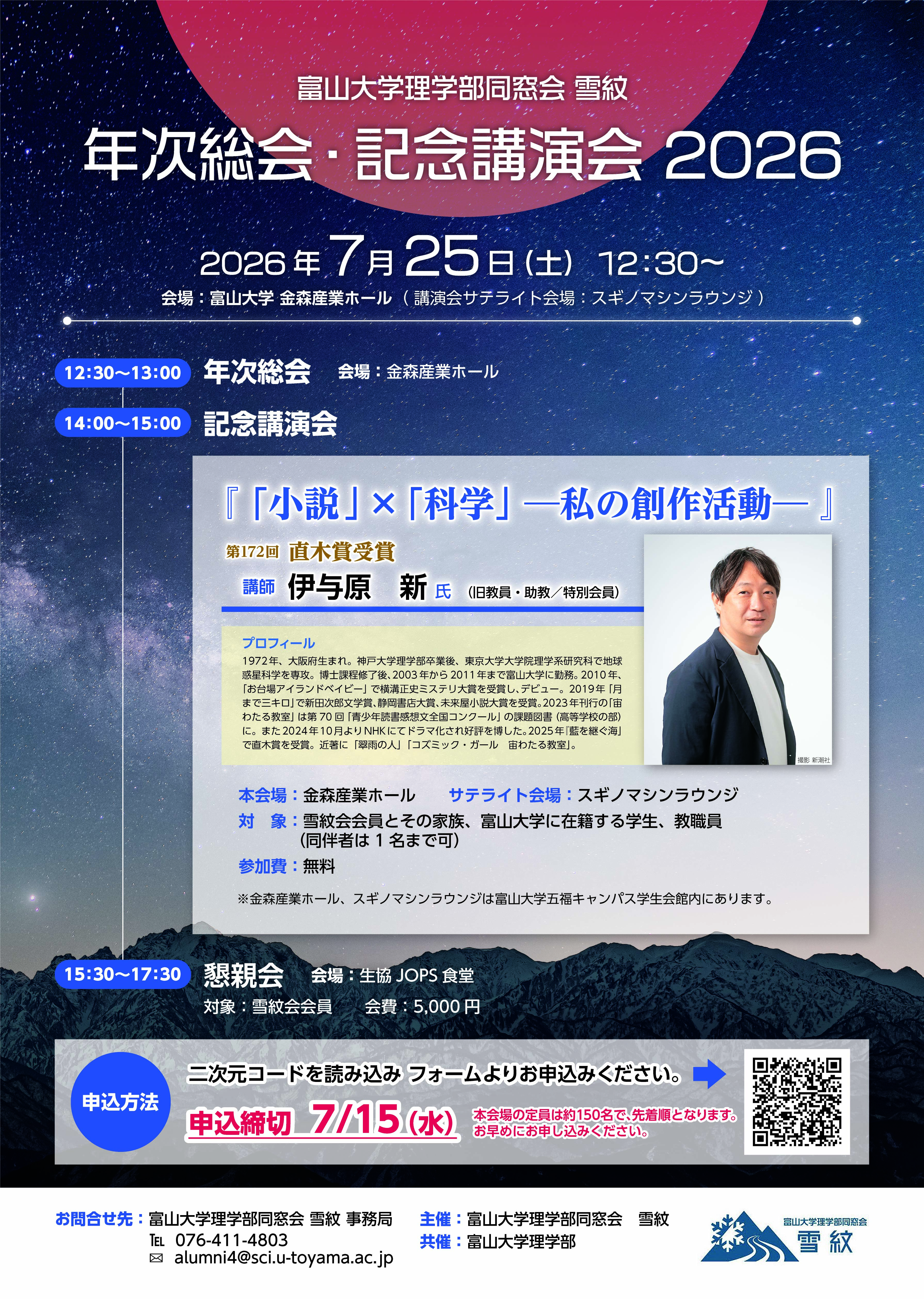 総会2026