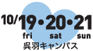 仁友祭 仁友祭