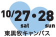 紅嶺祭 紅嶺祭