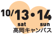 創己祭 創己祭