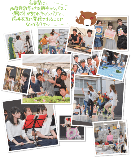 高専祭 ―北斗祭―の写真 高専祭 ―北斗祭―の写真