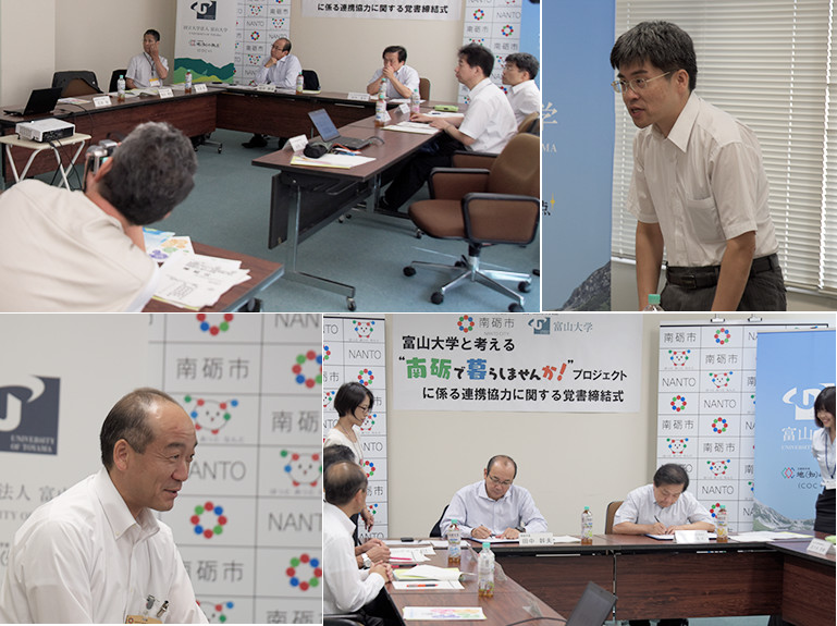 「富山大学と考える“南砺で暮らしませんか！”プロジェクトに係る連携協力に関する覚書」締結式