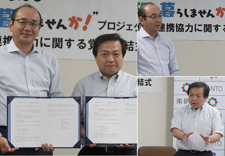 「富山大学と考える“南砺で暮らしませんか！”プロジェクトに係る連携協力に関する覚書」締結式