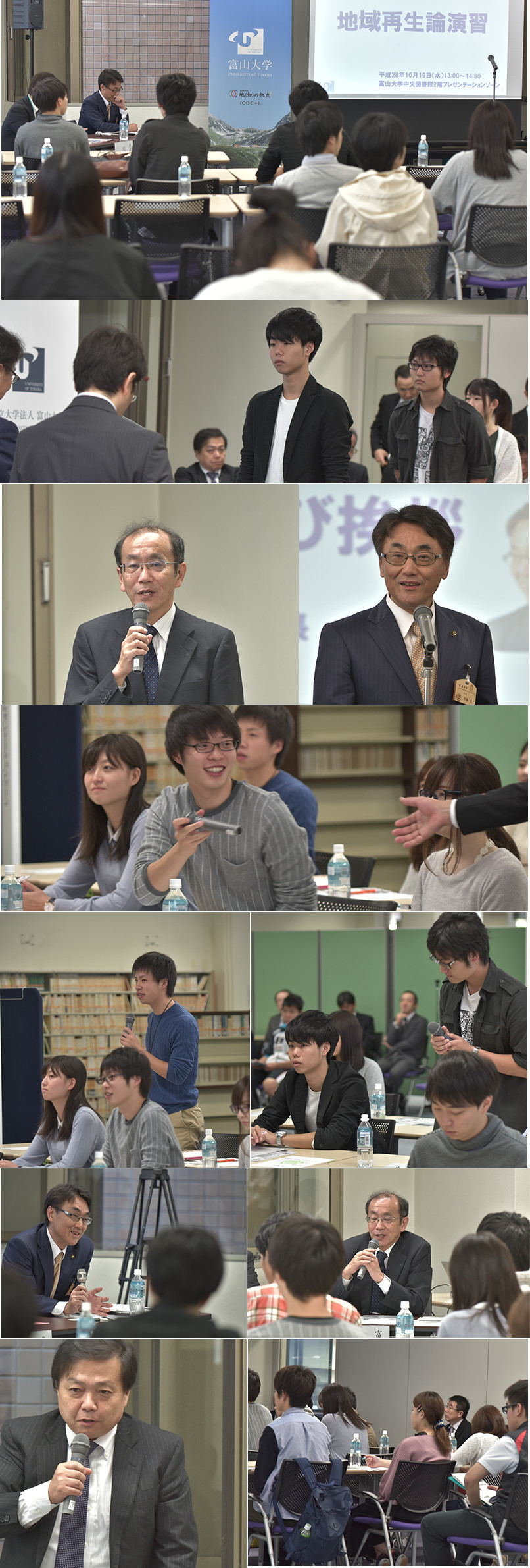 授業科目名：地域再生論演習