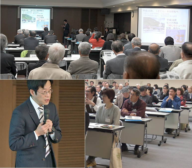第3回南砺市型小規模多機能自治市民会議
