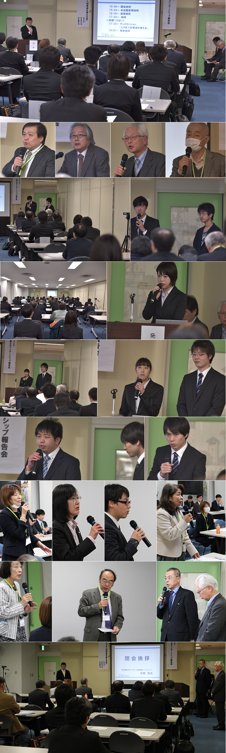 新たなインターンシップ報告会