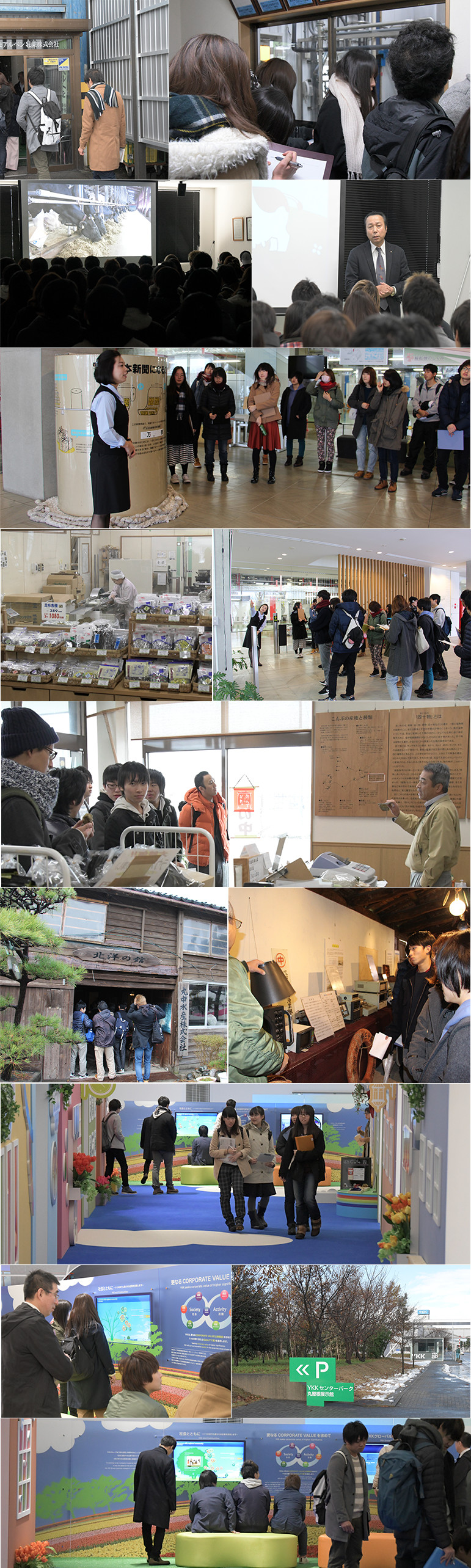 観光産業学