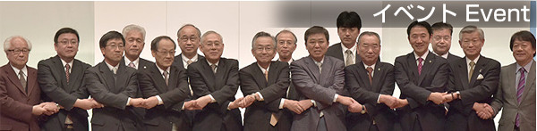 イベント