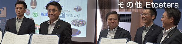 その他のイベント＆ニュース