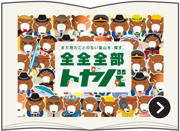 2017デジタルブック