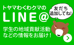 ライン