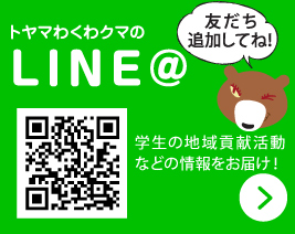 ライン