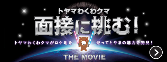 面接に挑む