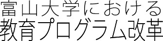 事業について