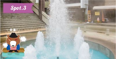 宇奈月温泉駅の温噴水