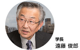 遠藤学長