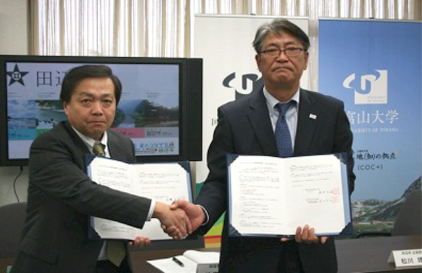 富山大学地域連携推進機構との覚書締結