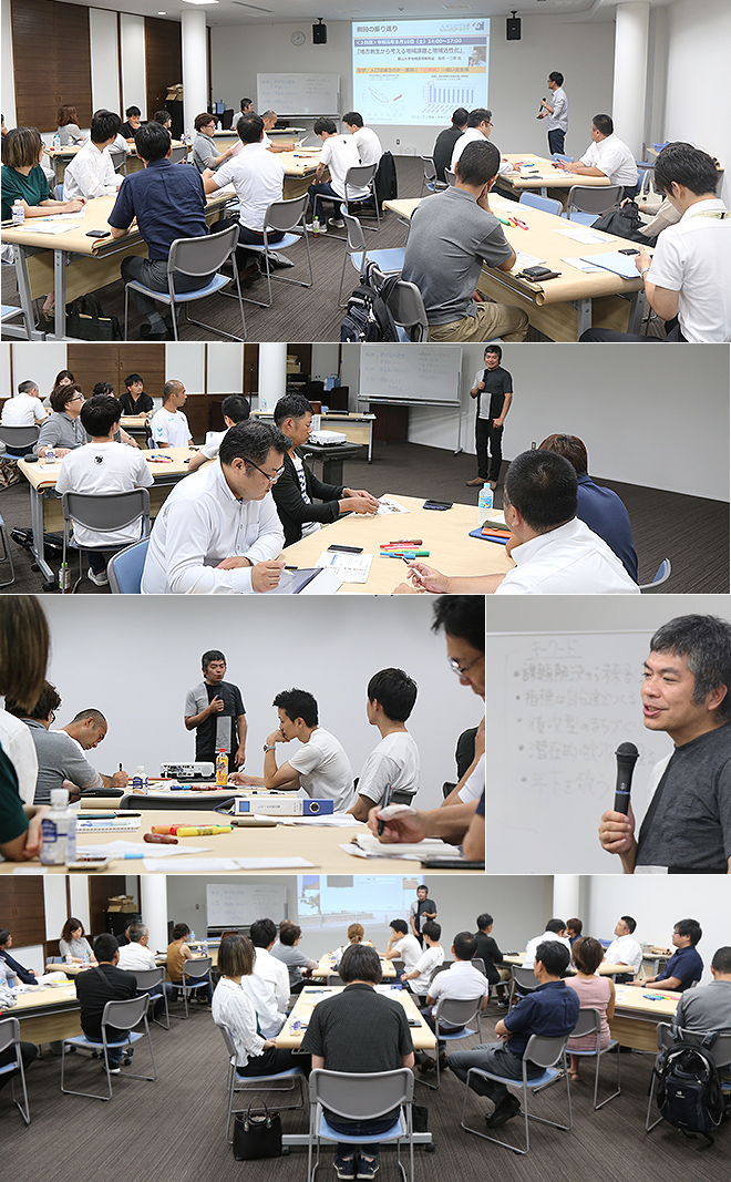 たなべ未来創造塾第4期 地方創生から考える地域課題と地域活性化