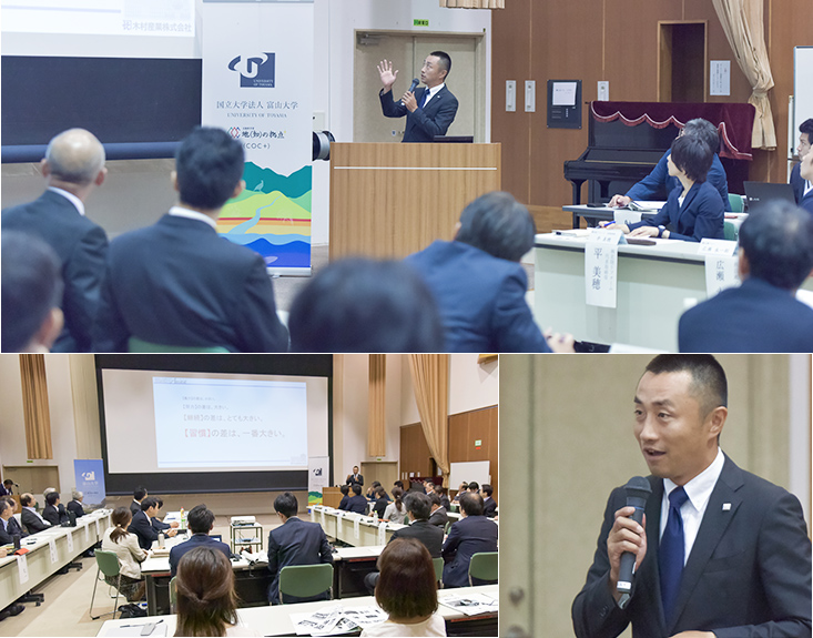 とやま呉西圏域共創ビジネス研究所第3期　特別講義