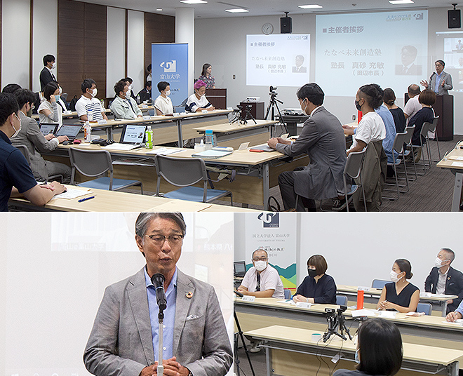 たなべ未来創造塾第5期開講式 開会挨拶