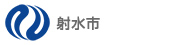 射水市