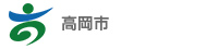 高岡市