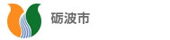 砺波市