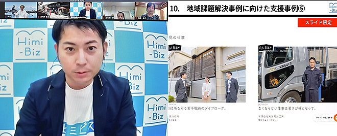 「とやま呉西圏域の地域課題とビジネスチャンス」