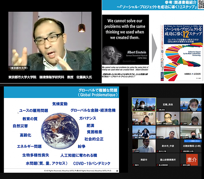 8日目:講義「SDGs時代のビジネスと協働」