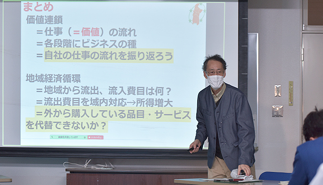 9日目:予備講義　「価値連鎖（バリューチェーン）と地域経済循環」