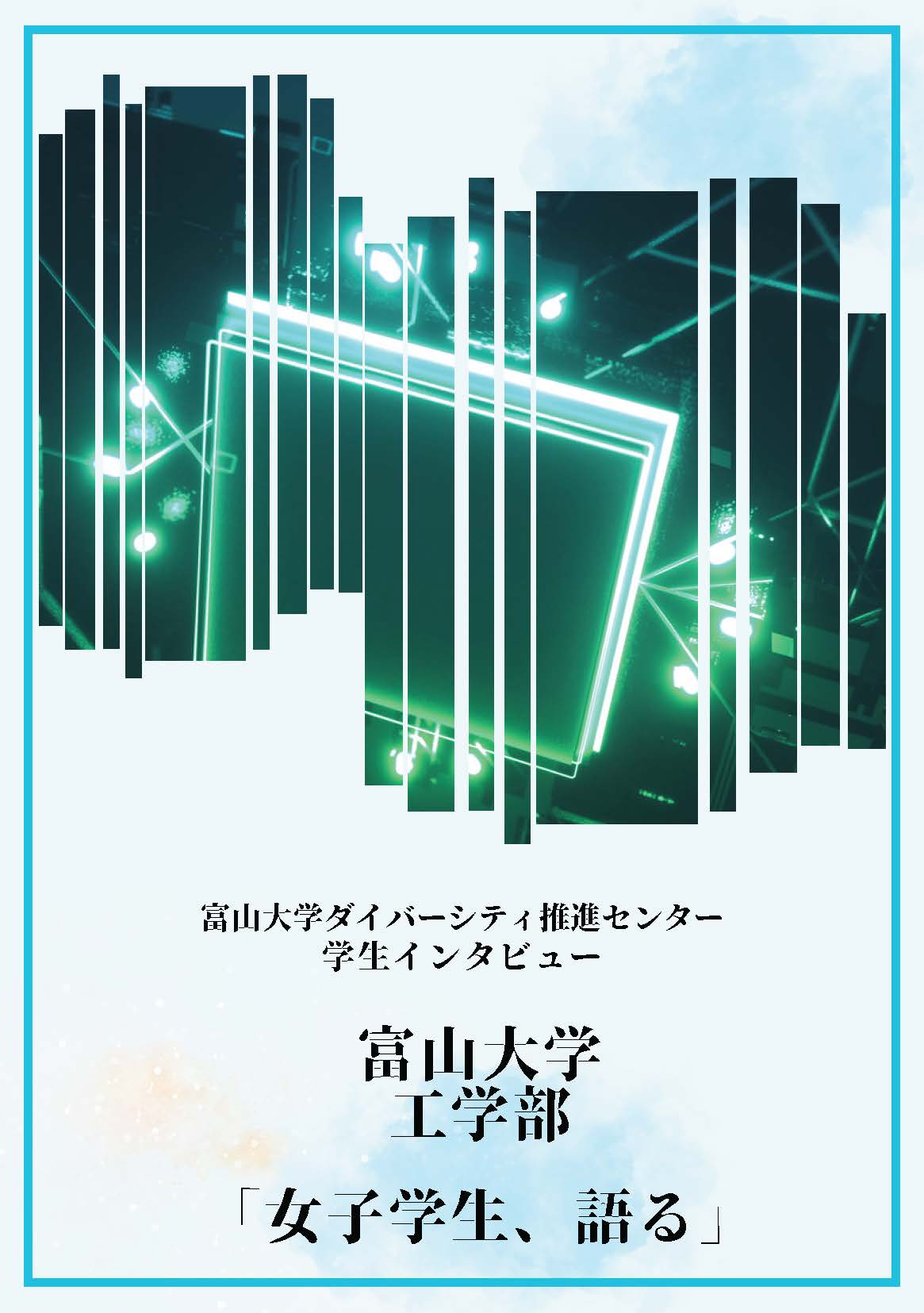 ニュースレター第6号を発行しました
