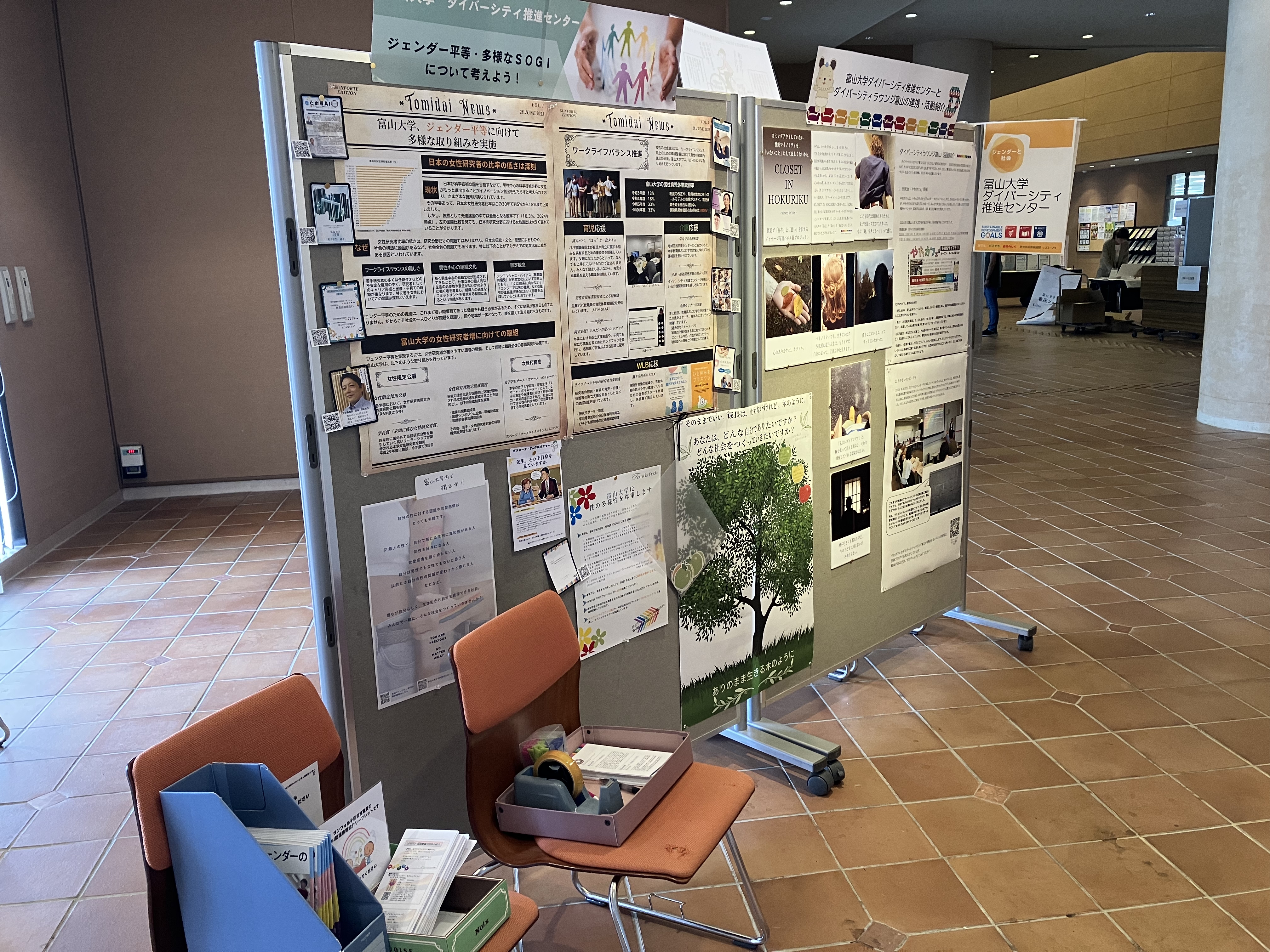 PRIDE月間企画　富山大学