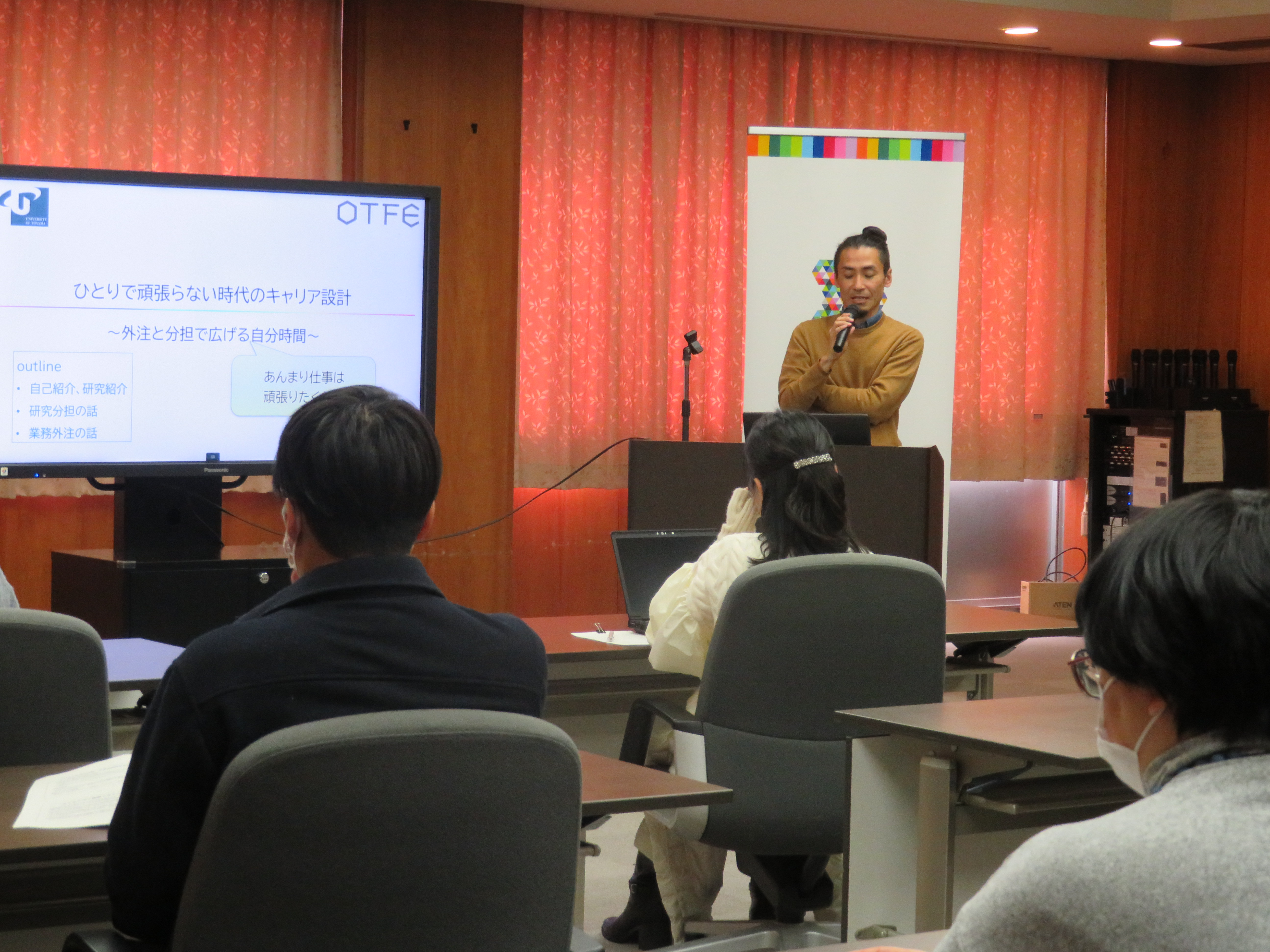 研究者キャリアアップ研修を開催しました
