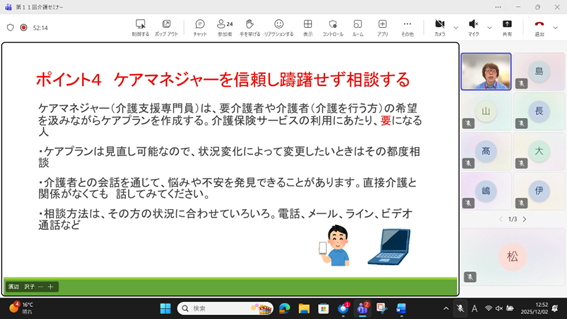 第11回介護セミナーを開催しました