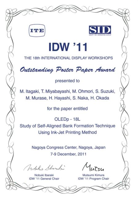 IDW11PosterAward