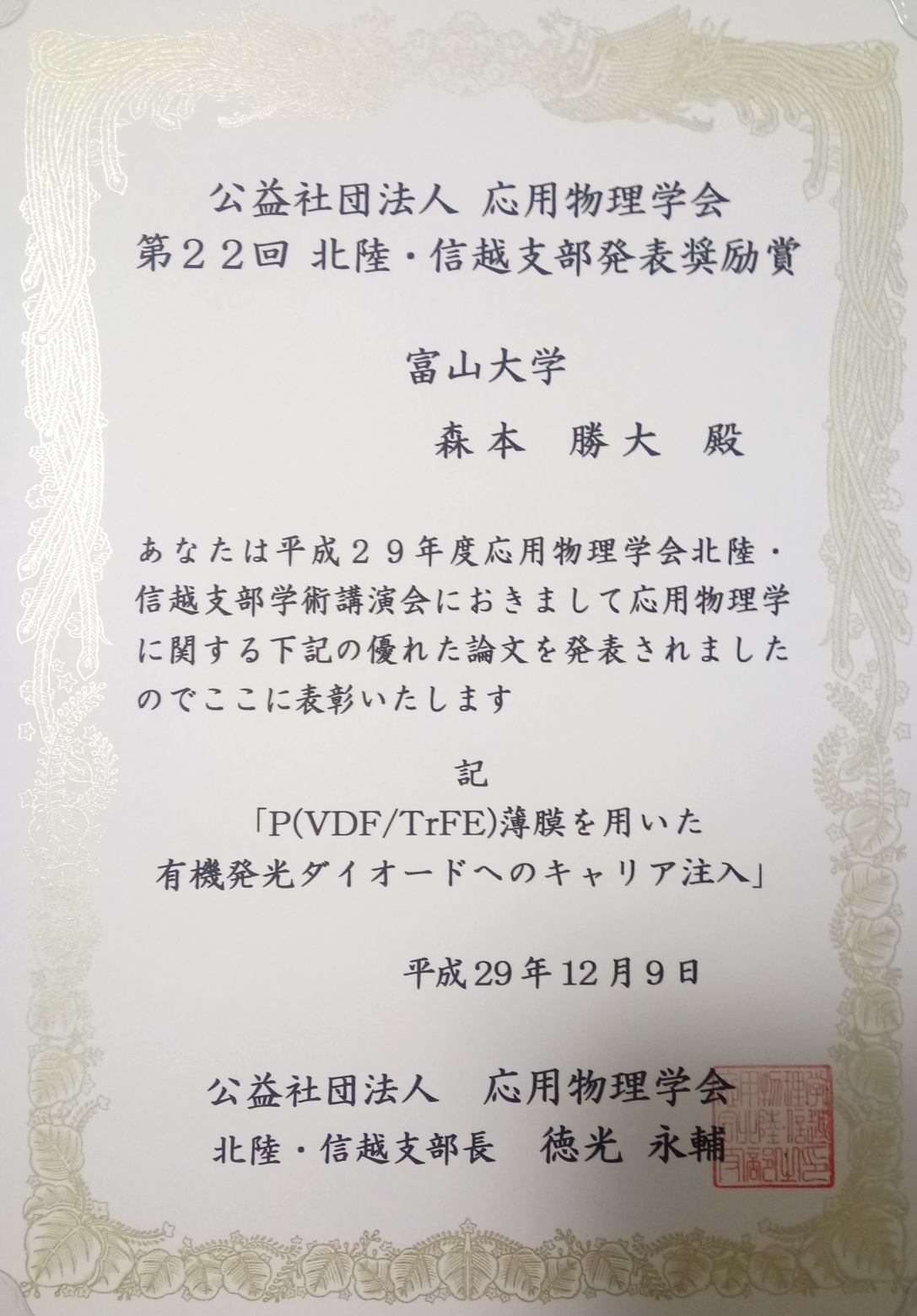 JSAPshibu2017