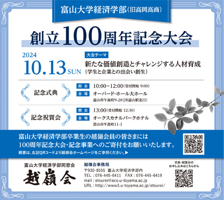 北日本新聞掲載広告の画像