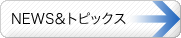 NEWS&gsbNX