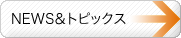 NEWS&gsbNX