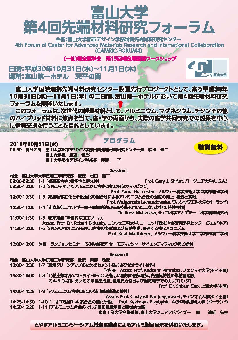 フォーラム案内