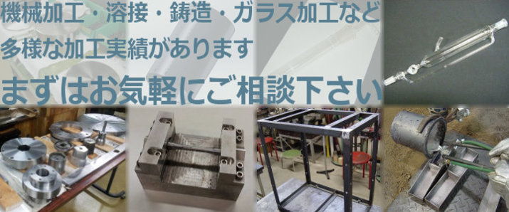 加工を相談・依頼したい