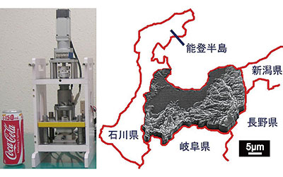 機能材料加工学