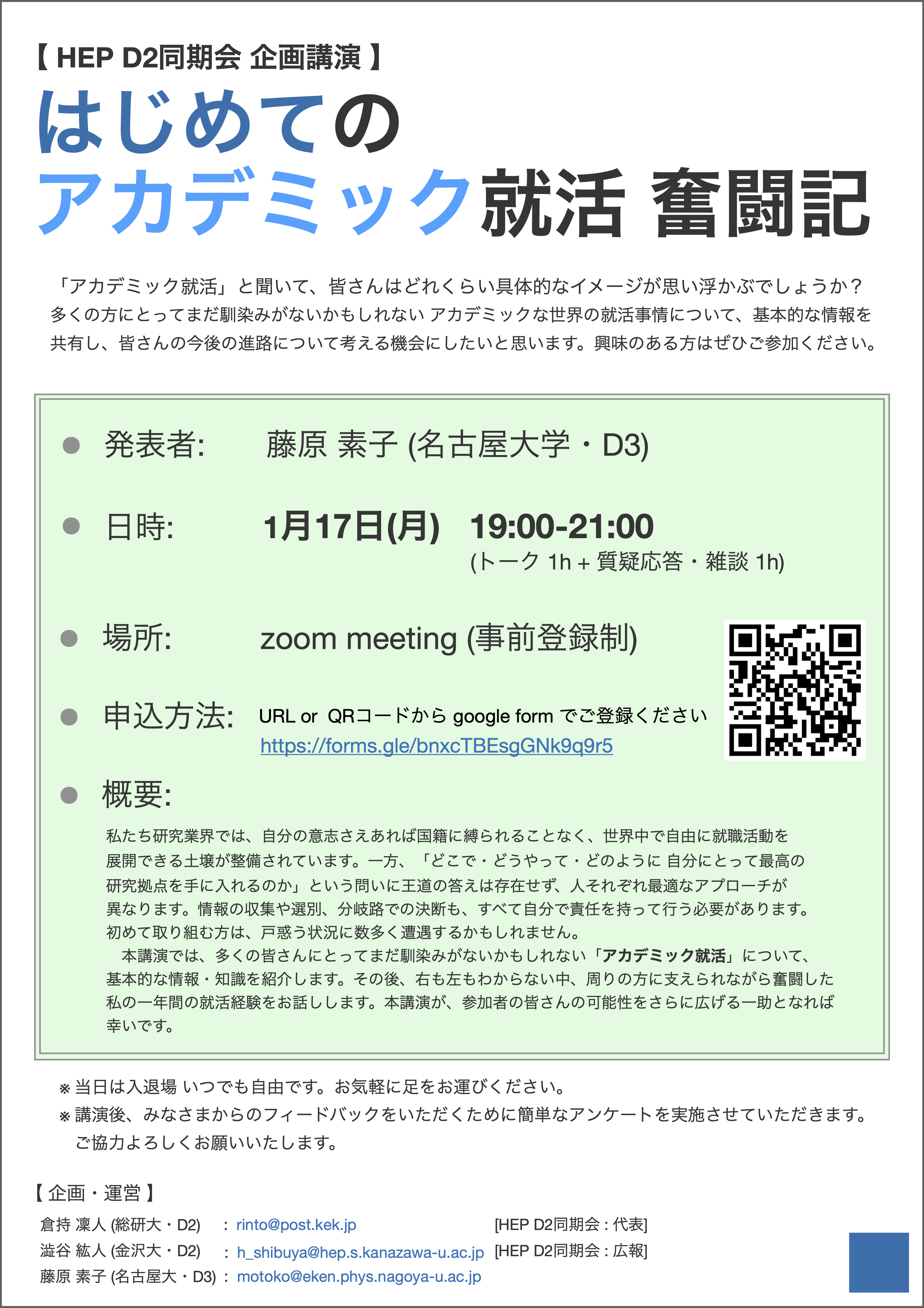 Poster