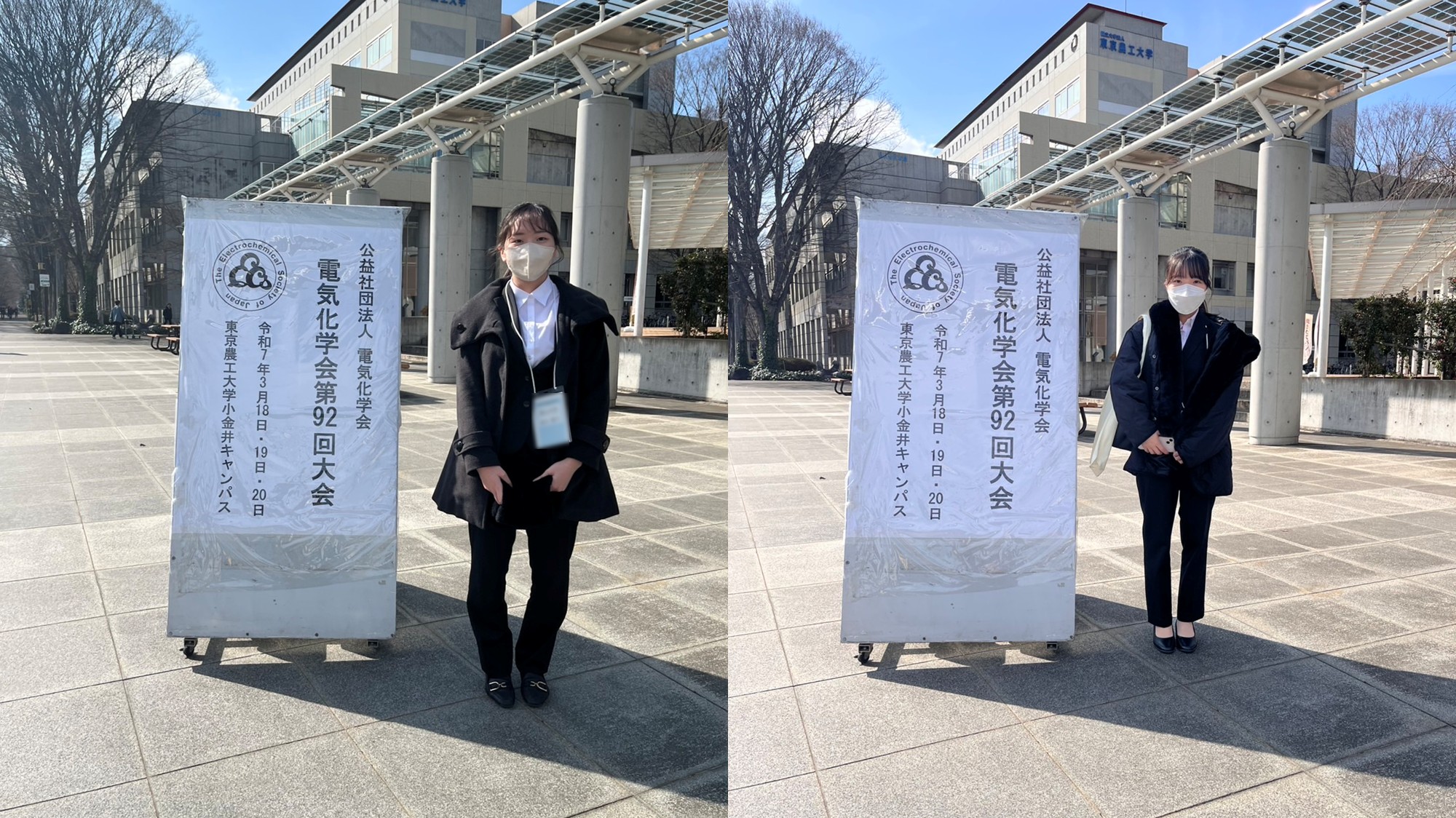 2025年3月18日 電気化学会第92回大会@東京農工大学