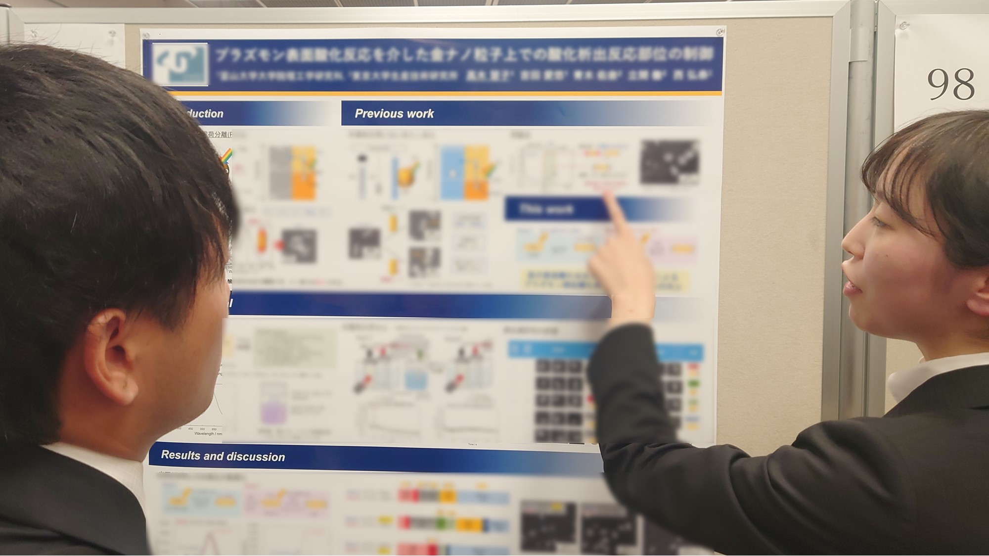 2024年10月23日 第14回 CSJ化学フェスタ2024@タワーホール船堀
